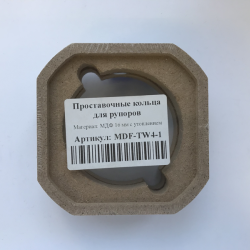 Проставочные кольца MDF-TW4-1 (SPR-HT04UM), для рупоров, МДФ 16мм с утоплением (пара)