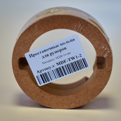 Проставочные кольца MDF-TW1-1 (SPR-HT01UM), для рупоров, МДФ 16мм (пара)