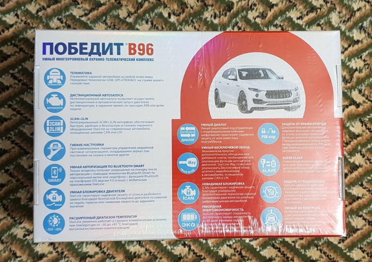 Охранно-телематический комплекс StarLine Победит  (2 sim-карты) Охранно-телематический комплекс StarLine Победит  (2 sim-карты)