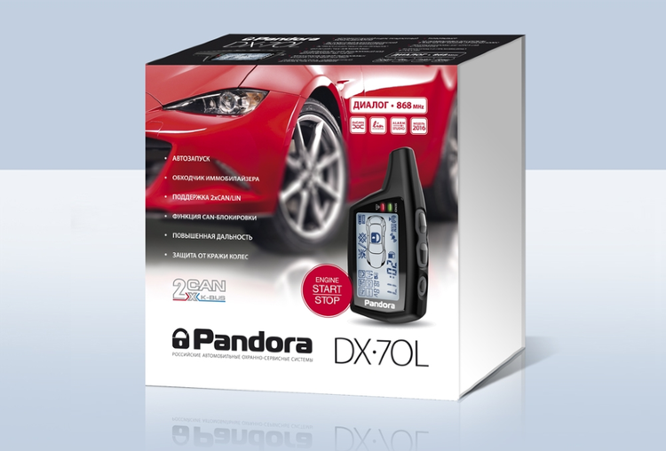 Автосигнализация Pandora DX-70 L Автосигнализация Pandora DX-70 L Автосигнализация Pandora DX-70 L