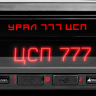 Автомагнитола УРАЛ ЦСП 777 - Автомагнитола УРАЛ ЦСП 777