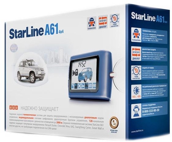Автосигнализация StarLine A61 4x4  Автосигнализация StarLine A61 4x4