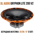 Акустика DL Audio Gryphon Lite 200 v2 (пара)