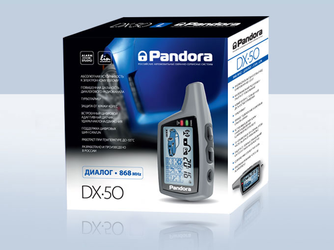 Автосигнализация Pandora DX-50 Автосигнализация Pandora DX-50