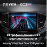 Android магнитола TEYES CC3 2K | 9 " | 4/32 Gb (без провода питания) - Android магнитола TEYES CC3 2K | 9 " | 4/32 Gb (без провода питания)