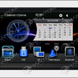 Автомагнитола PHANTOM DV-7007