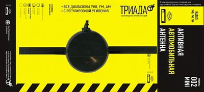 Радиоантенна Триада 002 Mini всеволновая с регулировкой усиления Радиоантенна Триада 002 Mini всеволновая с регулировкой усиления Радиоантенна "Триада-002 Mini" всеволновая с регулировкой усиления