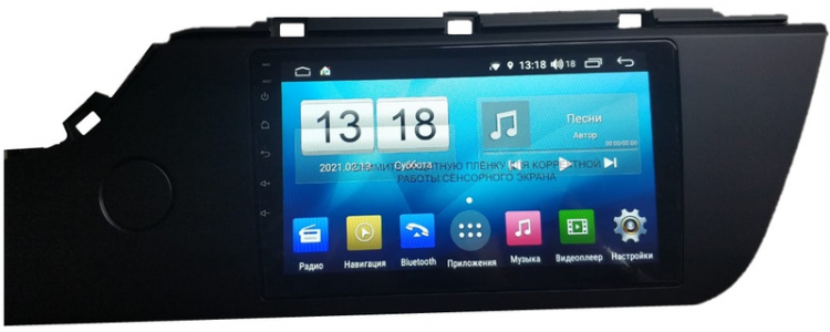 Штатное головное устройство MyDean 9907/KIA RIO 2020- 