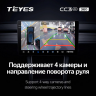 Android магнитола TEYES CC3 2K 360° | 9’’ | 6/128Gb (без провода питания) - Android магнитола TEYES CC3 2K 360° | 9’’ | 6/128Gb (без провода питания)