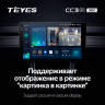 Android магнитола TEYES CC3 2K 360° | 9’’ | 6/128Gb (без провода питания) - Android магнитола TEYES CC3 2K 360° | 9’’ | 6/128Gb (без провода питания)