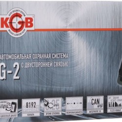 Автосигнализация KGB G-2