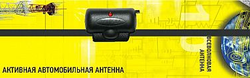 Радиоантенна  Триада 10 Super